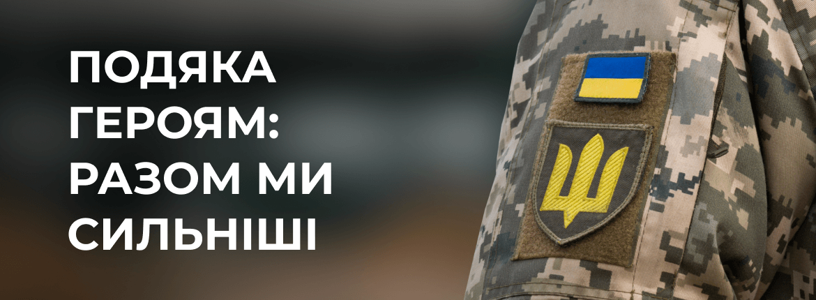 Moneyveo запускає освітній проєкт для військових у партнерстві з реабілітаційним центром NextStep